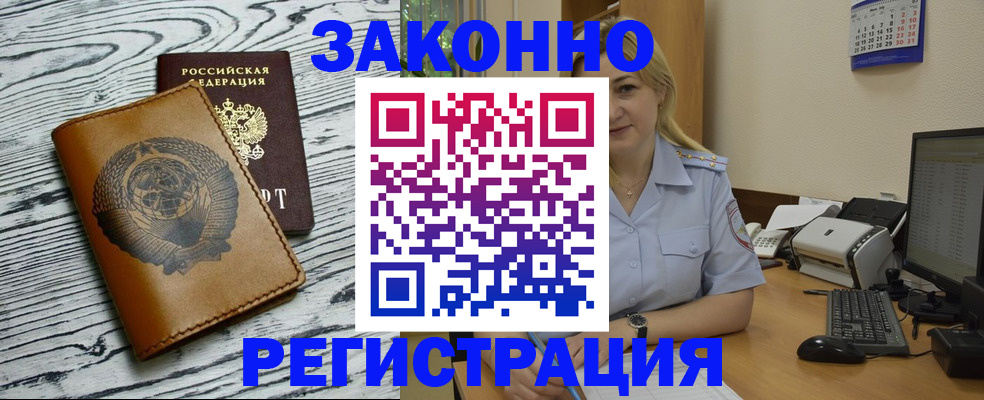 прописка от собственника в Армянске