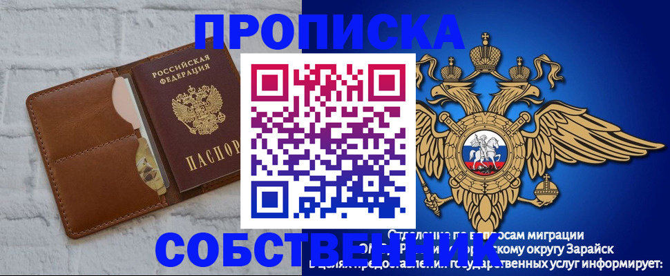 временная регистрация адрес в Армянске