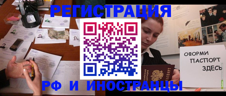 регистрация для школы в Армянске