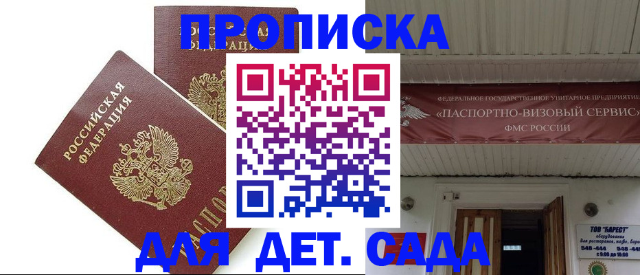 регистрация для школы в Армянске