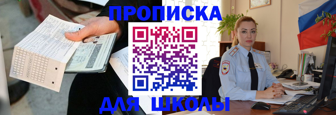 регистрация для дет. сада в Армянске